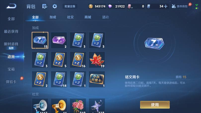 WZQM4506807王者荣耀账号详情图13 WZQM4506807王者荣耀账号详情图13
