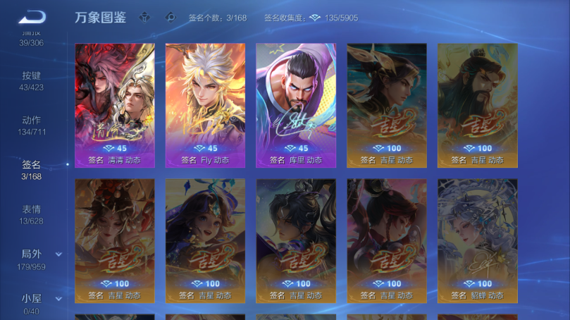 WZQM4506807王者荣耀账号详情图6 WZQM4506807王者荣耀账号详情图6