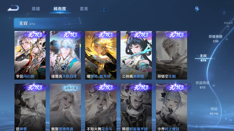 WZQM4506807王者荣耀账号详情图9 WZQM4506807王者荣耀账号详情图9