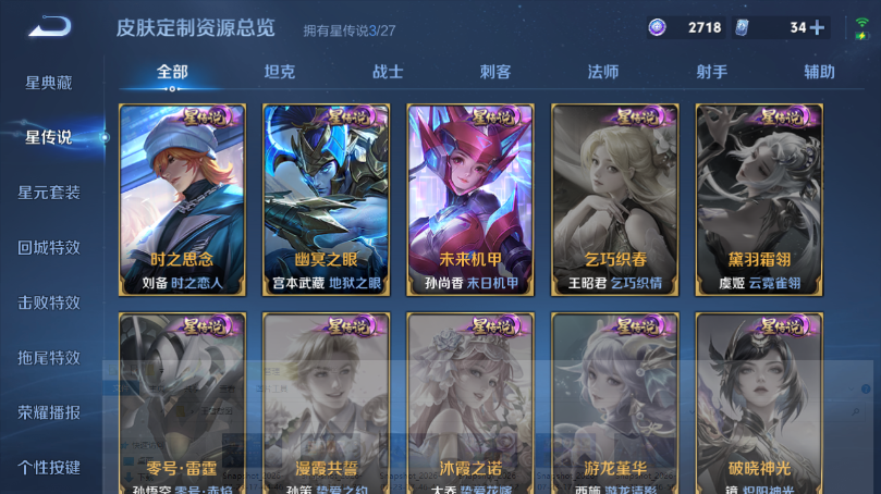 WZQM4506807王者荣耀账号详情图11 WZQM4506807王者荣耀账号详情图11