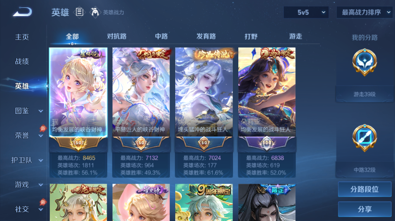 WZQM4506700王者荣耀账号详情图3