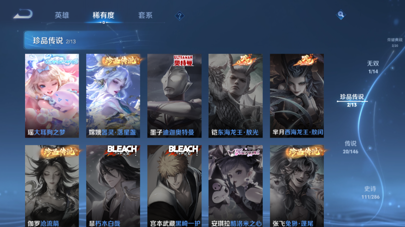 WZQM4506700王者荣耀账号详情图11