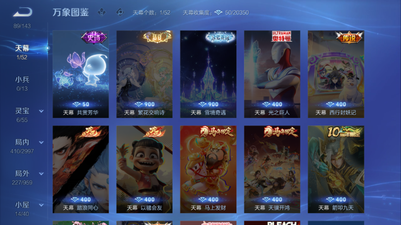 WZQM4506700王者荣耀账号详情图5
