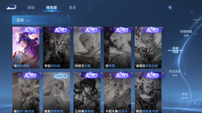 WZQM4506700王者荣耀账号详情图10