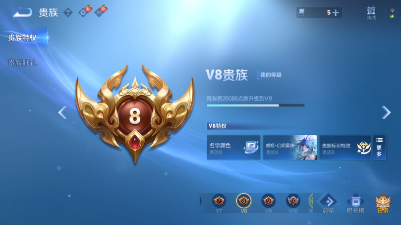 WZQM4506700王者荣耀账号详情图15