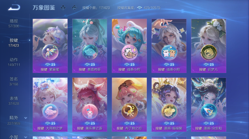 WZQM4506700王者荣耀账号详情图6