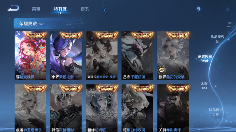 WZQM4506700王者荣耀账号详情图9