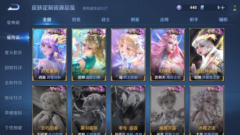 WZQM4506700王者荣耀账号详情图12