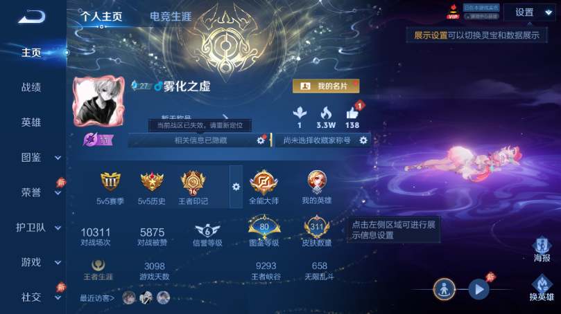 WZQM4503159王者荣耀账号详情图2 WZQM4503159王者荣耀账号详情图2