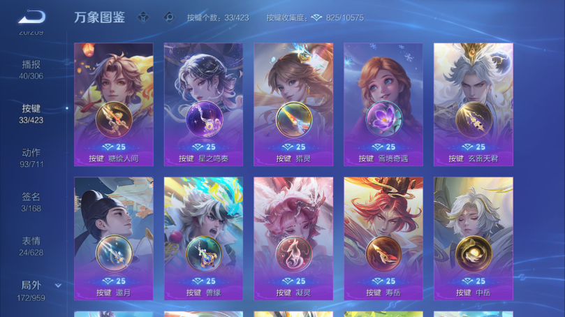 WZQM4503159王者荣耀账号详情图5 WZQM4503159王者荣耀账号详情图5