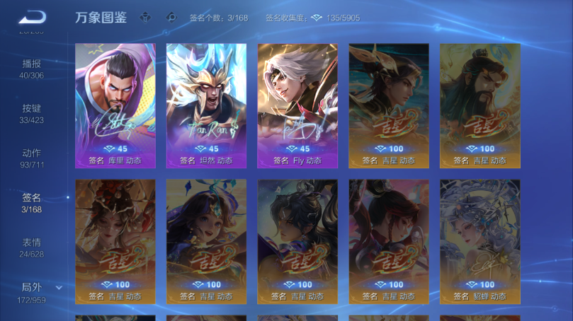 WZQM4503159王者荣耀账号详情图6 WZQM4503159王者荣耀账号详情图6