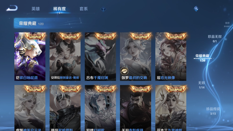 WZQM4503159王者荣耀账号详情图8 WZQM4503159王者荣耀账号详情图8