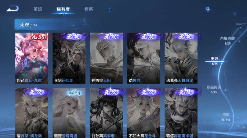 WZQM4503159王者荣耀账号详情图9 WZQM4503159王者荣耀账号详情图9