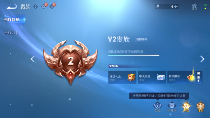 WZQM4503159王者荣耀账号详情图15 WZQM4503159王者荣耀账号详情图15
