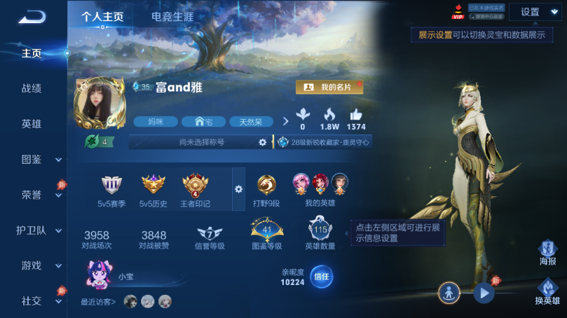 WZQM4506581王者荣耀账号详情图2 WZQM4506581王者荣耀账号详情图2