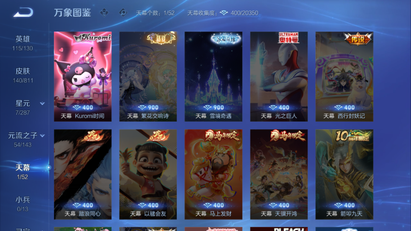 WZQM4506581王者荣耀账号详情图5 WZQM4506581王者荣耀账号详情图5