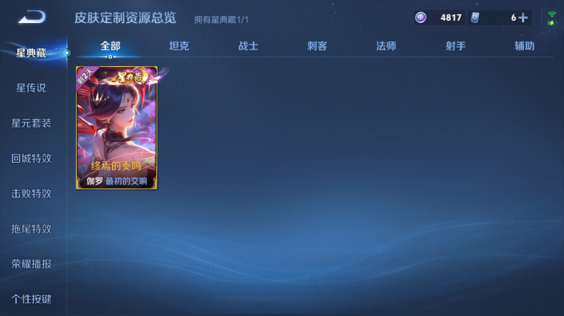 WZQM4506581王者荣耀账号详情图12 WZQM4506581王者荣耀账号详情图12