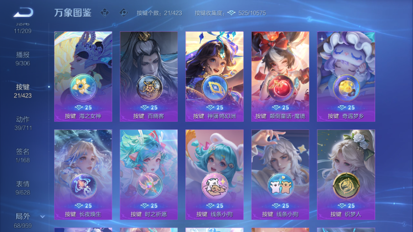 WZQM4506581王者荣耀账号详情图6 WZQM4506581王者荣耀账号详情图6
