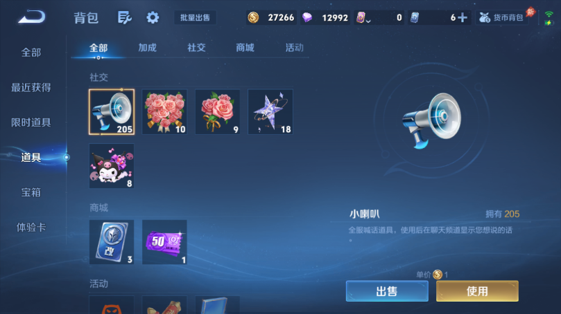 WZQM4506581王者荣耀账号详情图14 WZQM4506581王者荣耀账号详情图14