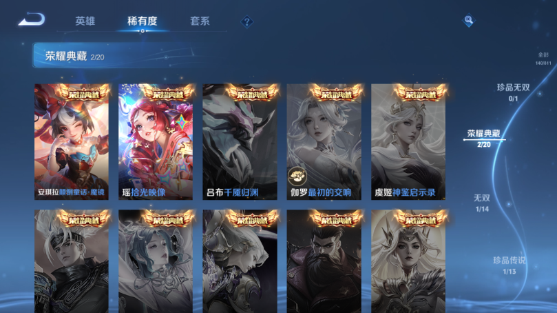 WZQM4506581王者荣耀账号详情图9 WZQM4506581王者荣耀账号详情图9