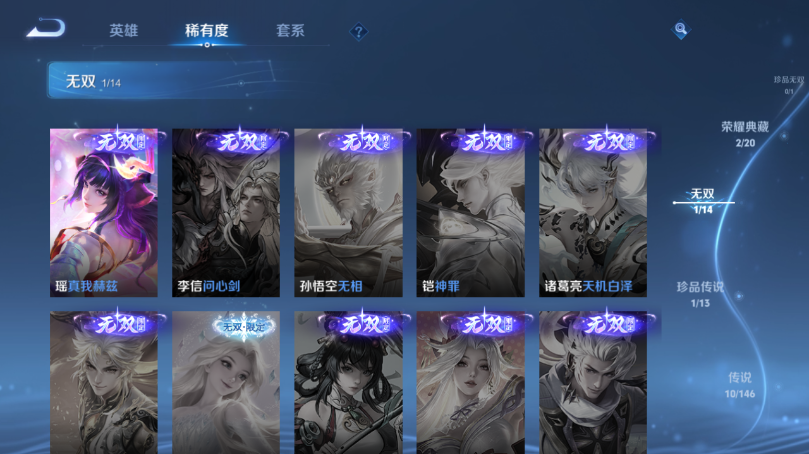 WZQM4506581王者荣耀账号详情图10 WZQM4506581王者荣耀账号详情图10