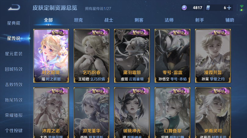 WZQM4506581王者荣耀账号详情图13 WZQM4506581王者荣耀账号详情图13