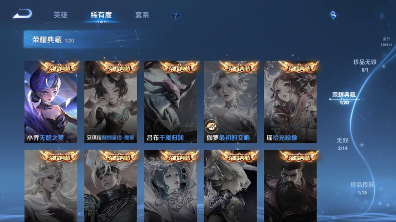 WZQM4506997王者荣耀账号详情图9 WZQM4506997王者荣耀账号详情图9