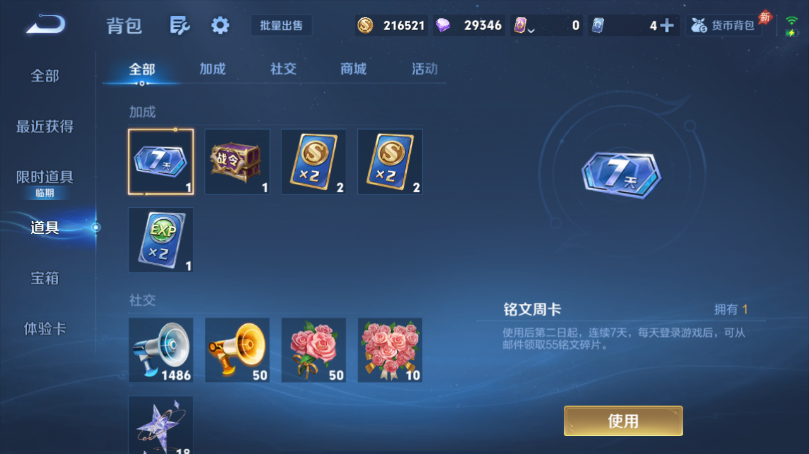 WZQM4506997王者荣耀账号详情图14 WZQM4506997王者荣耀账号详情图14