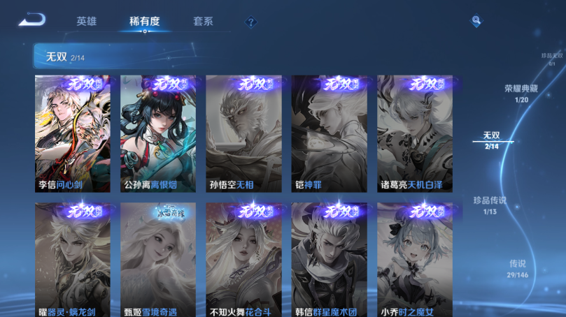 WZQM4506997王者荣耀账号详情图10 WZQM4506997王者荣耀账号详情图10