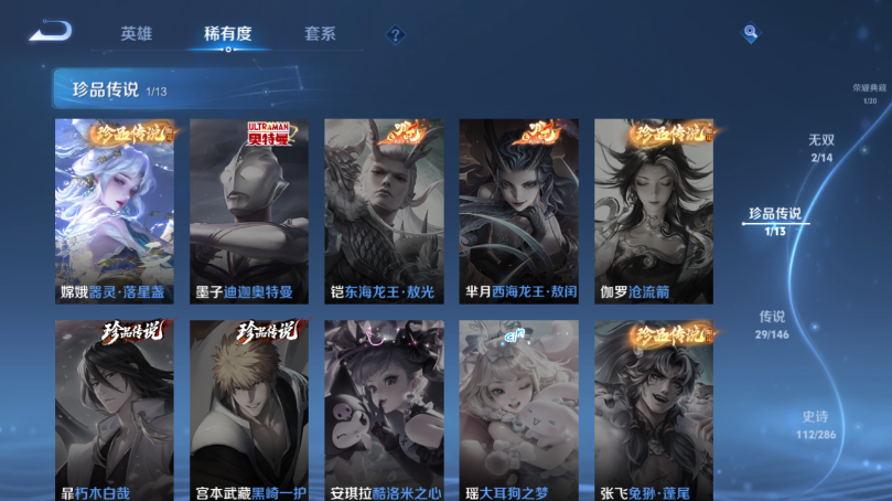 WZQM4506997王者荣耀账号详情图11 WZQM4506997王者荣耀账号详情图11
