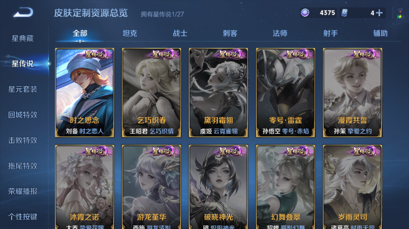 WZQM4506997王者荣耀账号详情图12 WZQM4506997王者荣耀账号详情图12