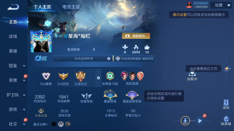 WZQM4506685王者荣耀账号详情图2 WZQM4506685王者荣耀账号详情图2