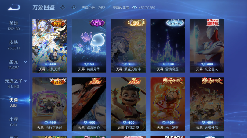 WZQM4506685王者荣耀账号详情图5 WZQM4506685王者荣耀账号详情图5