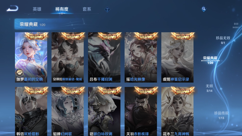 WZQM4506685王者荣耀账号详情图9 WZQM4506685王者荣耀账号详情图9