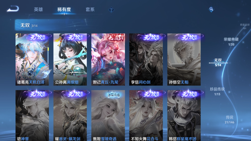 WZQM4506685王者荣耀账号详情图10 WZQM4506685王者荣耀账号详情图10