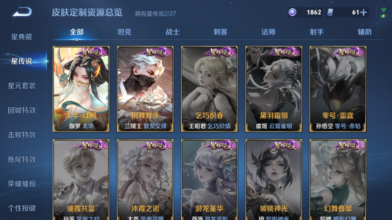 WZQM4506685王者荣耀账号详情图12 WZQM4506685王者荣耀账号详情图12