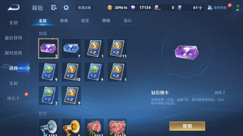WZQM4506685王者荣耀账号详情图14 WZQM4506685王者荣耀账号详情图14