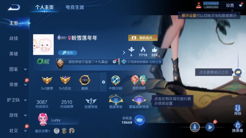 WZQM4506707王者荣耀账号详情图2 WZQM4506707王者荣耀账号详情图2