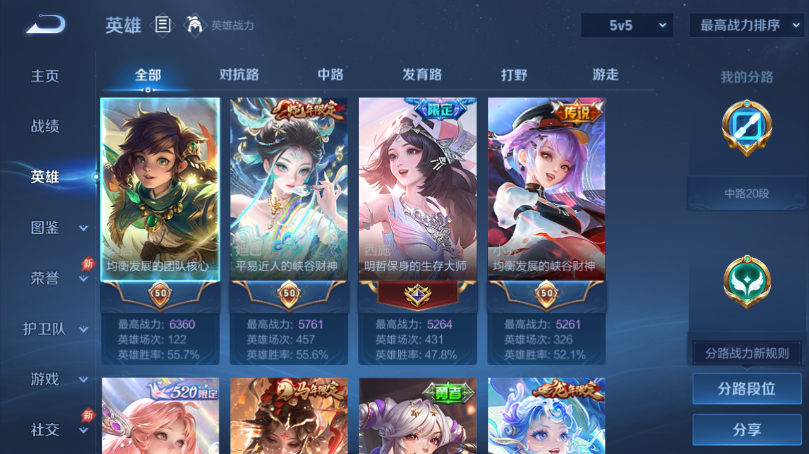 WZQM4506707王者荣耀账号详情图3 WZQM4506707王者荣耀账号详情图3