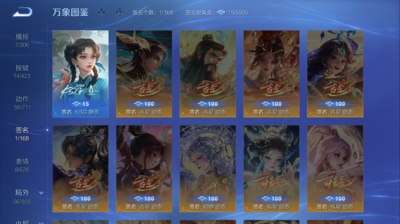 WZQM4506707王者荣耀账号详情图6 WZQM4506707王者荣耀账号详情图6