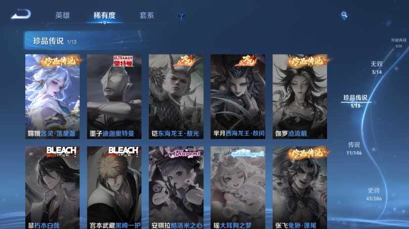 WZQM4506707王者荣耀账号详情图9 WZQM4506707王者荣耀账号详情图9