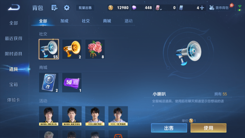 WZQM4506707王者荣耀账号详情图12 WZQM4506707王者荣耀账号详情图12