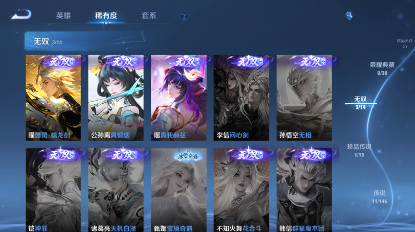 WZQM4506707王者荣耀账号详情图8 WZQM4506707王者荣耀账号详情图8