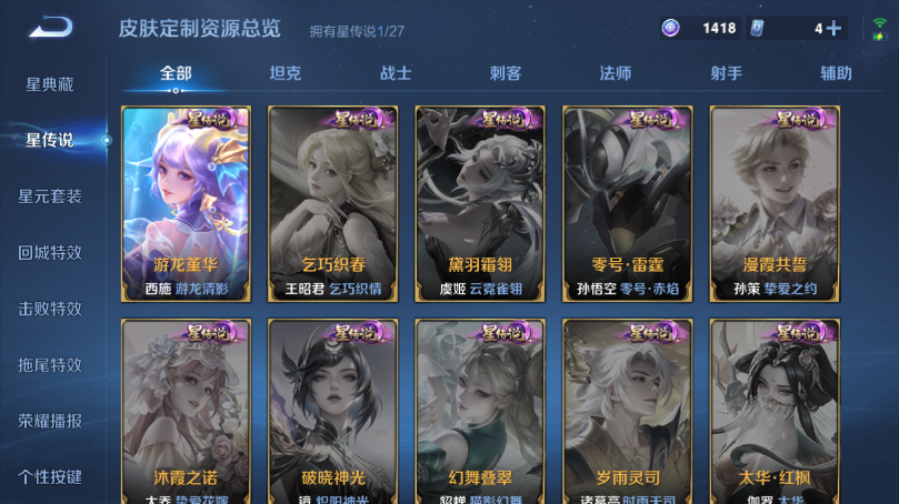 WZQM4506707王者荣耀账号详情图10 WZQM4506707王者荣耀账号详情图10