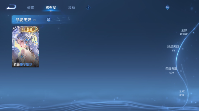 WZQM4503124王者荣耀账号详情图8