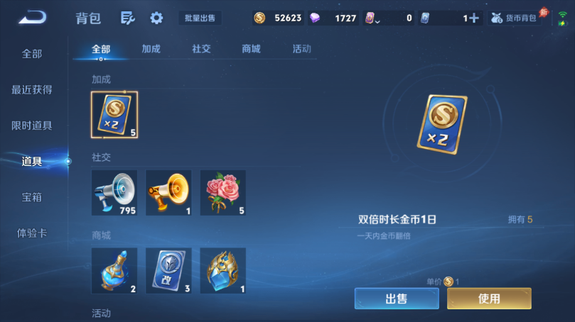 WZQM4503124王者荣耀账号详情图13