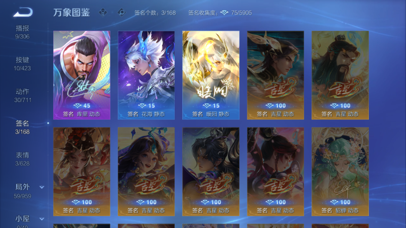 WZQM4503124王者荣耀账号详情图6