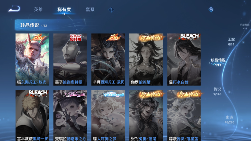 WZQM4503124王者荣耀账号详情图10