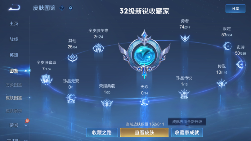 WZQM4503113王者荣耀账号详情图6 WZQM4503113王者荣耀账号详情图6