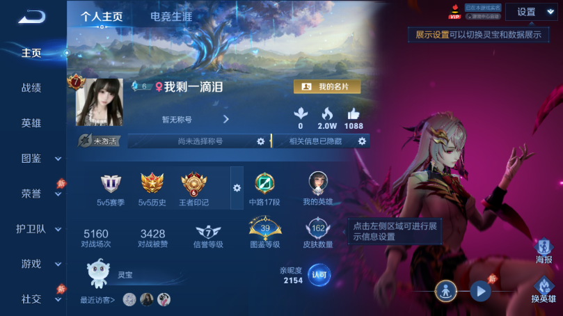 WZQM4503113王者荣耀账号详情图2 WZQM4503113王者荣耀账号详情图2